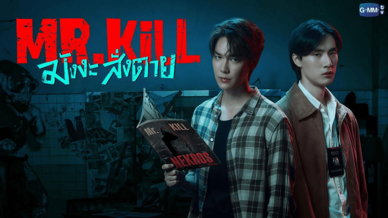 مسلسل السيد قاتل Mr.Kill الحلقة 5 الخامسة مترجمة