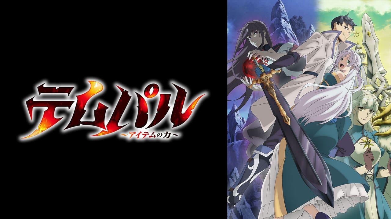 انمي Overgeared الموسم الاول مترجم
