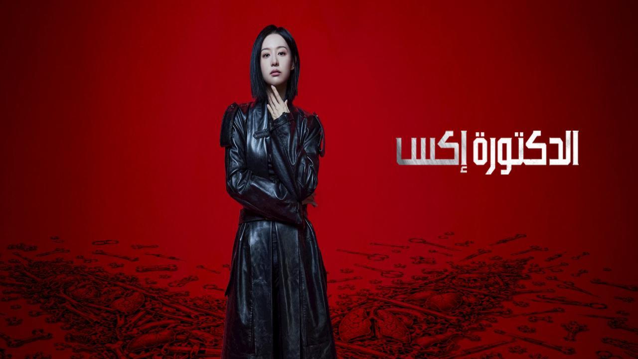 مسلسل Doctor X: Mafia in White الحلقة 8 الثامنة مترجمة